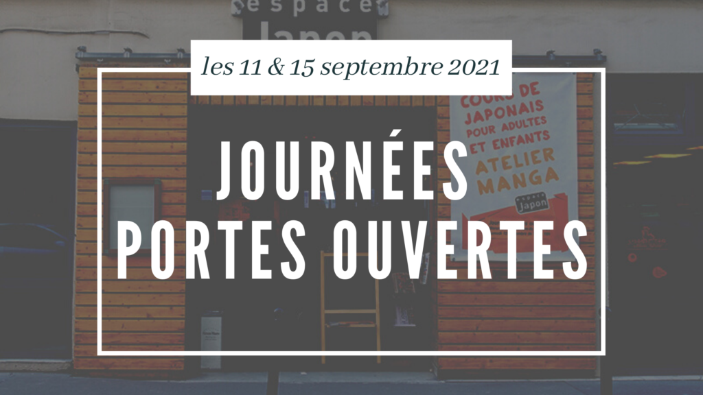 cours_de_japonais_journées_portes_ouvertes_annonce