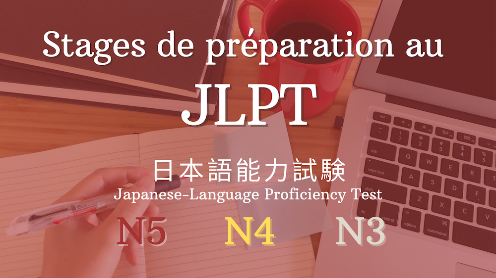 Se préparer et réviser le JLPT avec Espace Japon