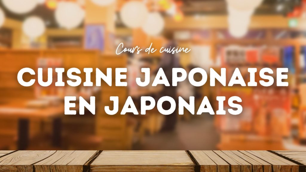 cuisine japonais en japonais pour pratiquer