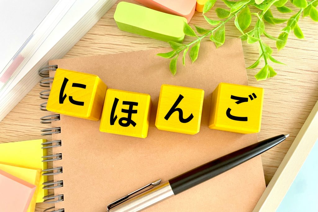 JLPT grammaire - révisez l'examen de japonais