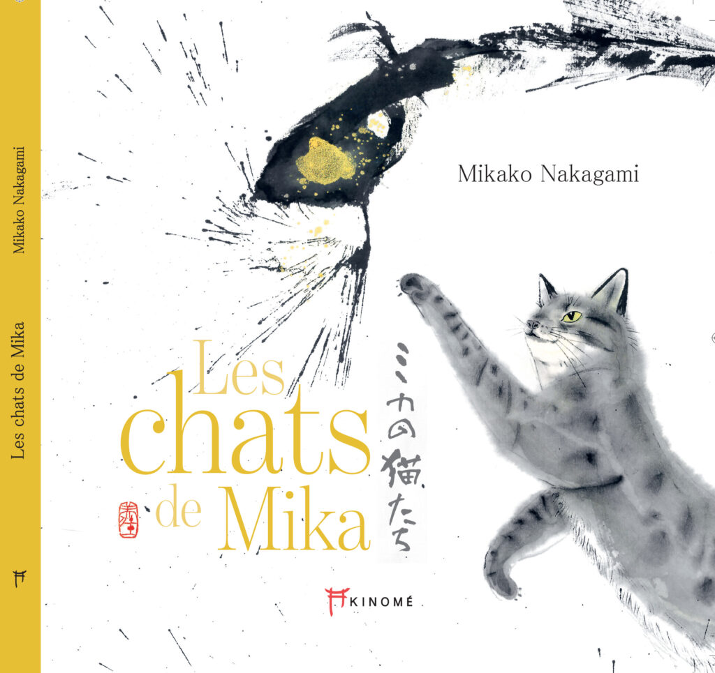 ミカの猫たち表紙